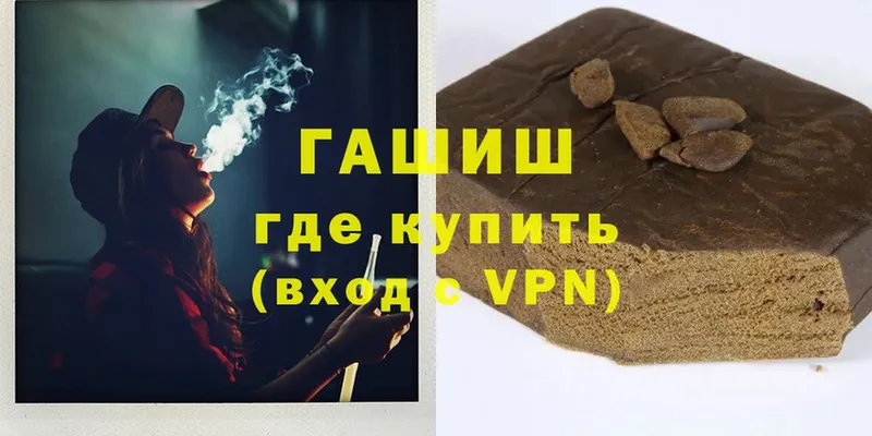 ГАШ hashish  купить  сайты  Константиновск 